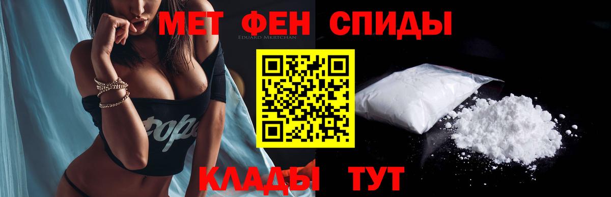 Амфетамин VHQ Архангельск