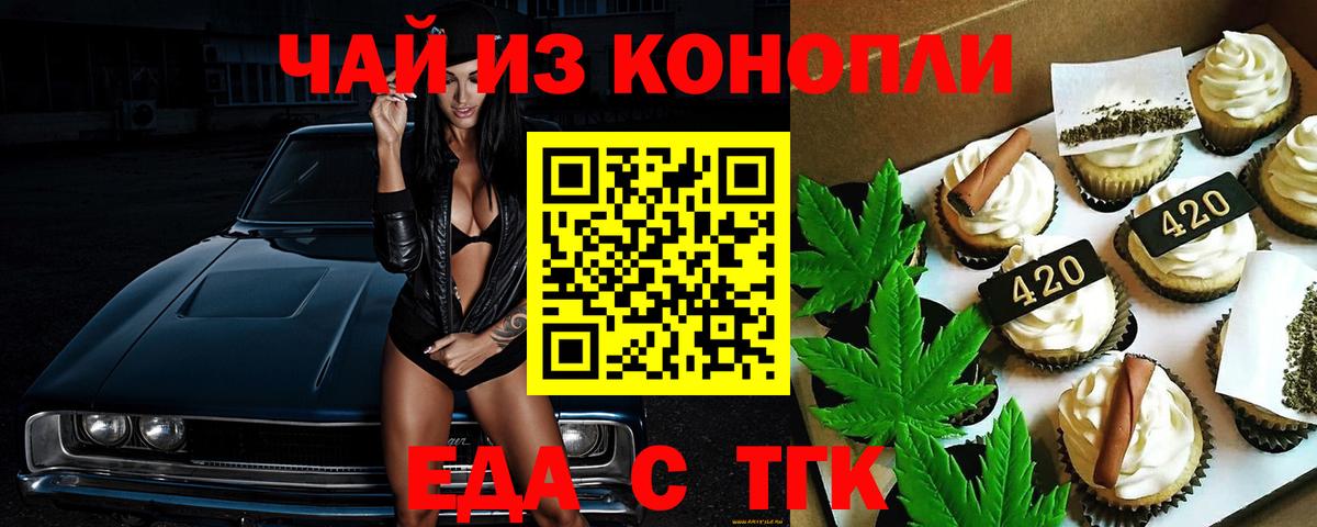 Canna-Cookies конопля  Вход с VPN  Архангельск 