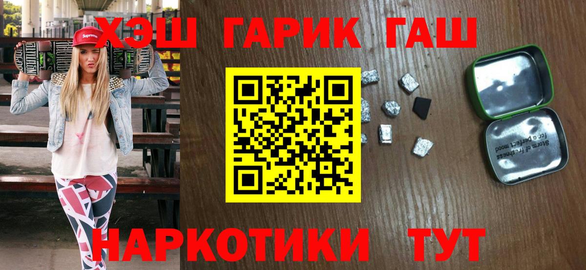 ГАШИШ убойный  хочу   Вход с VPN  Архангельск  ГАШИШ VHQ  Гашиш 