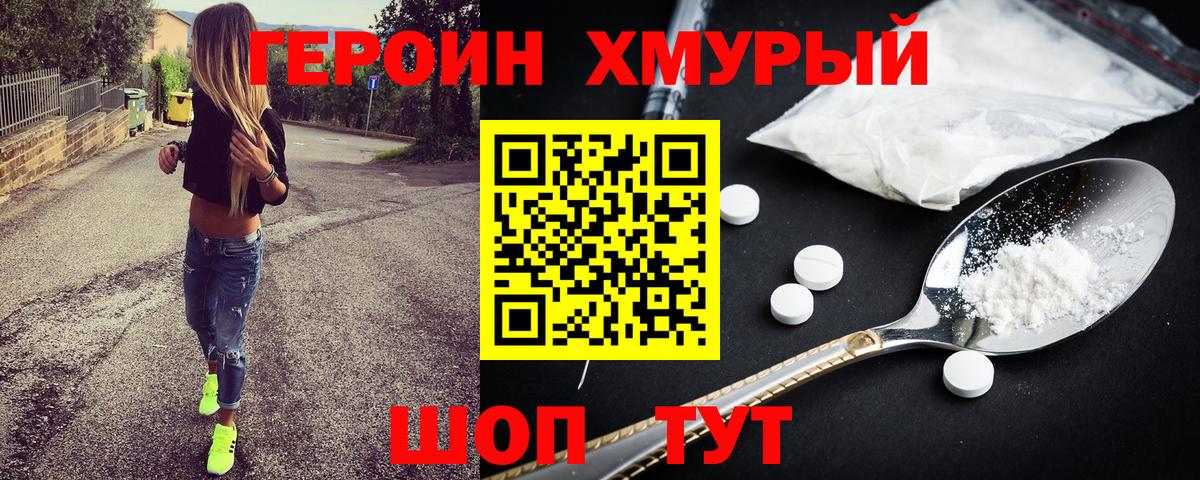 Героин  Вход с VPN  Архангельск  Героин афганец 