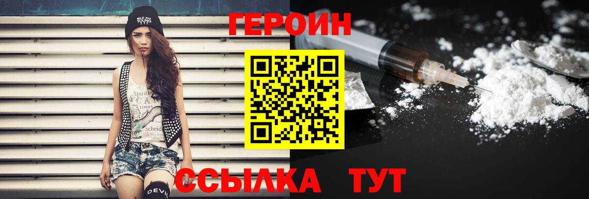 ГЕРОИН Афган Архангельск