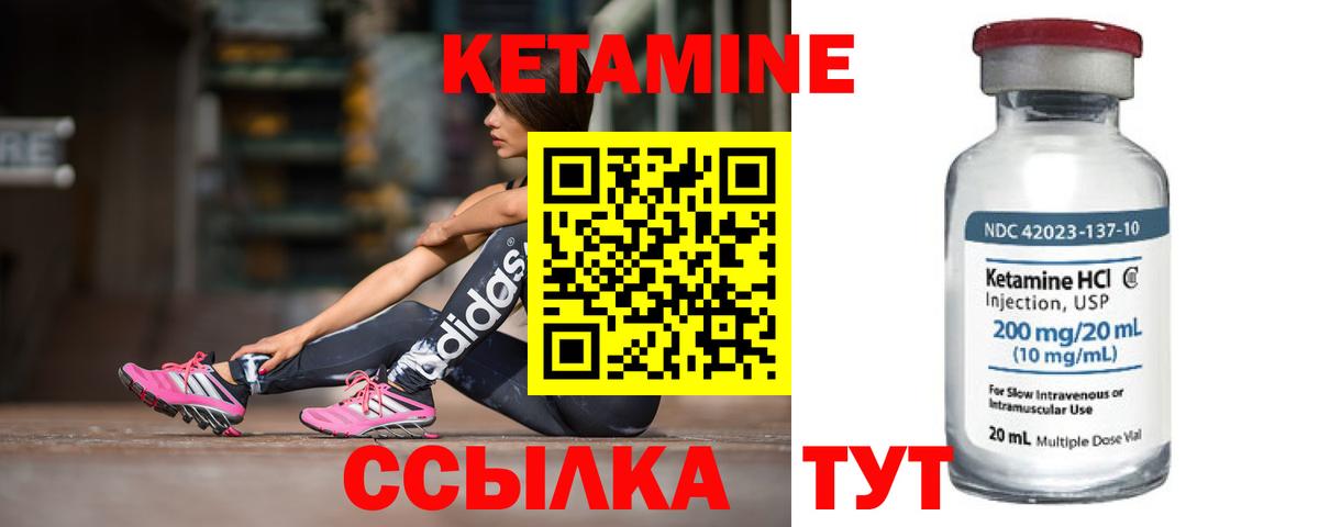 Архангельск  Кетамин VHQ  Вход с VPN 