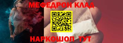 MESCALINE Ярцево