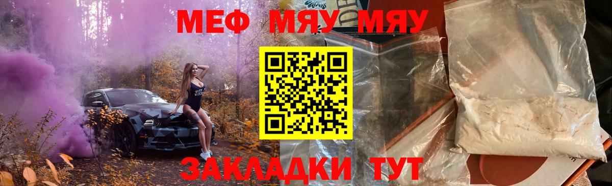 Меф кристаллы  МЯУ-МЯУ  Мефедрон  Вход с VPN  МЕФ mephedrone  Архангельск 
