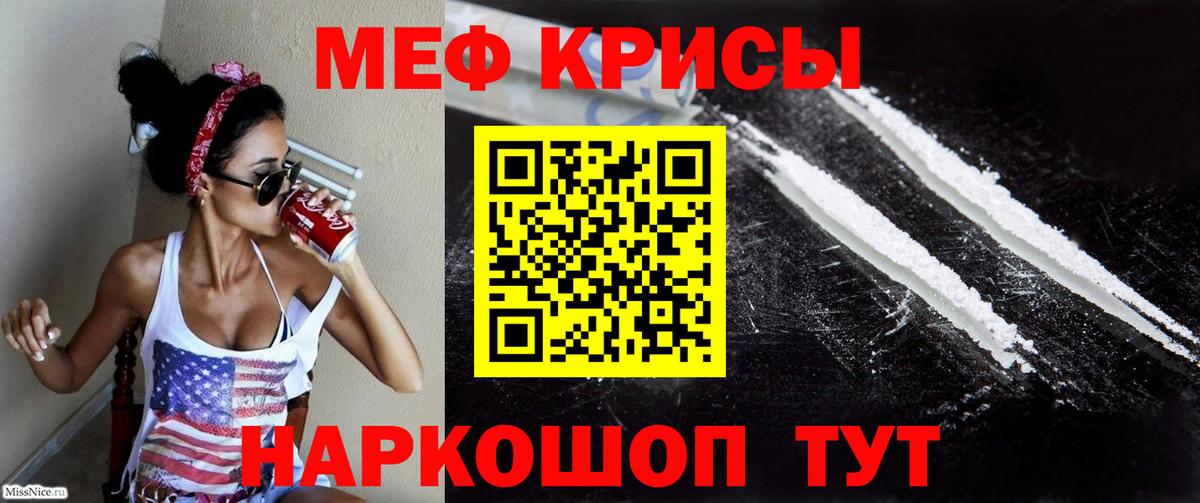 Меф мяу мяу кристаллы Архангельск