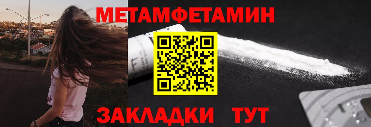 МЕТАМФЕТАМИН Декстрометамфетамин 99.9% Архангельск