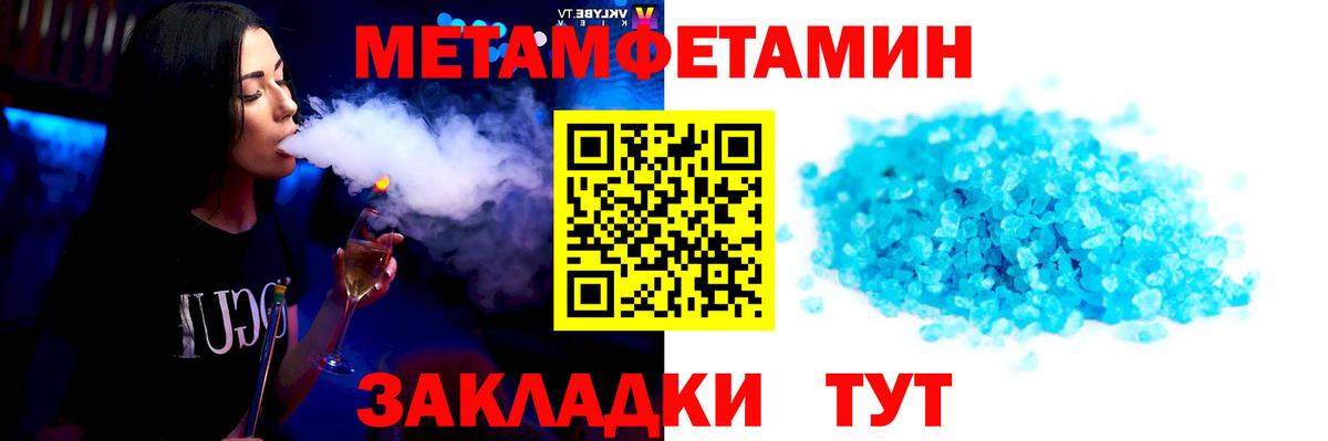 Архангельск  Метамфетамин Methamphetamine  Вход с VPN  Метамфетамин Methamphetamine 