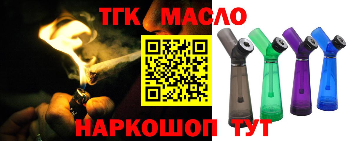 ТГК гашишное масло  ТГК вейп с тгк  Архангельск  Вход с VPN 