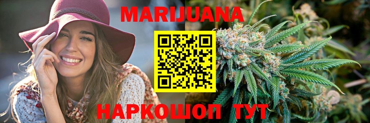 Каннабис планчик Архангельск